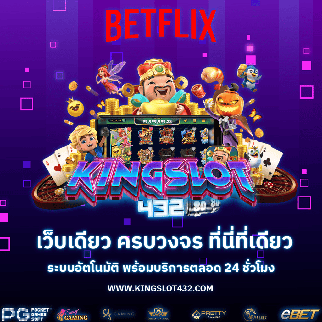 BETFLIX