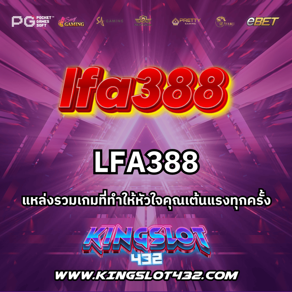 LFA388