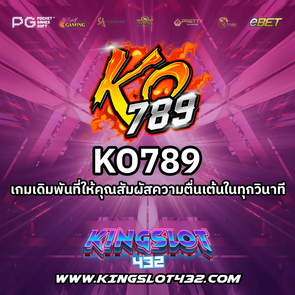 KO789