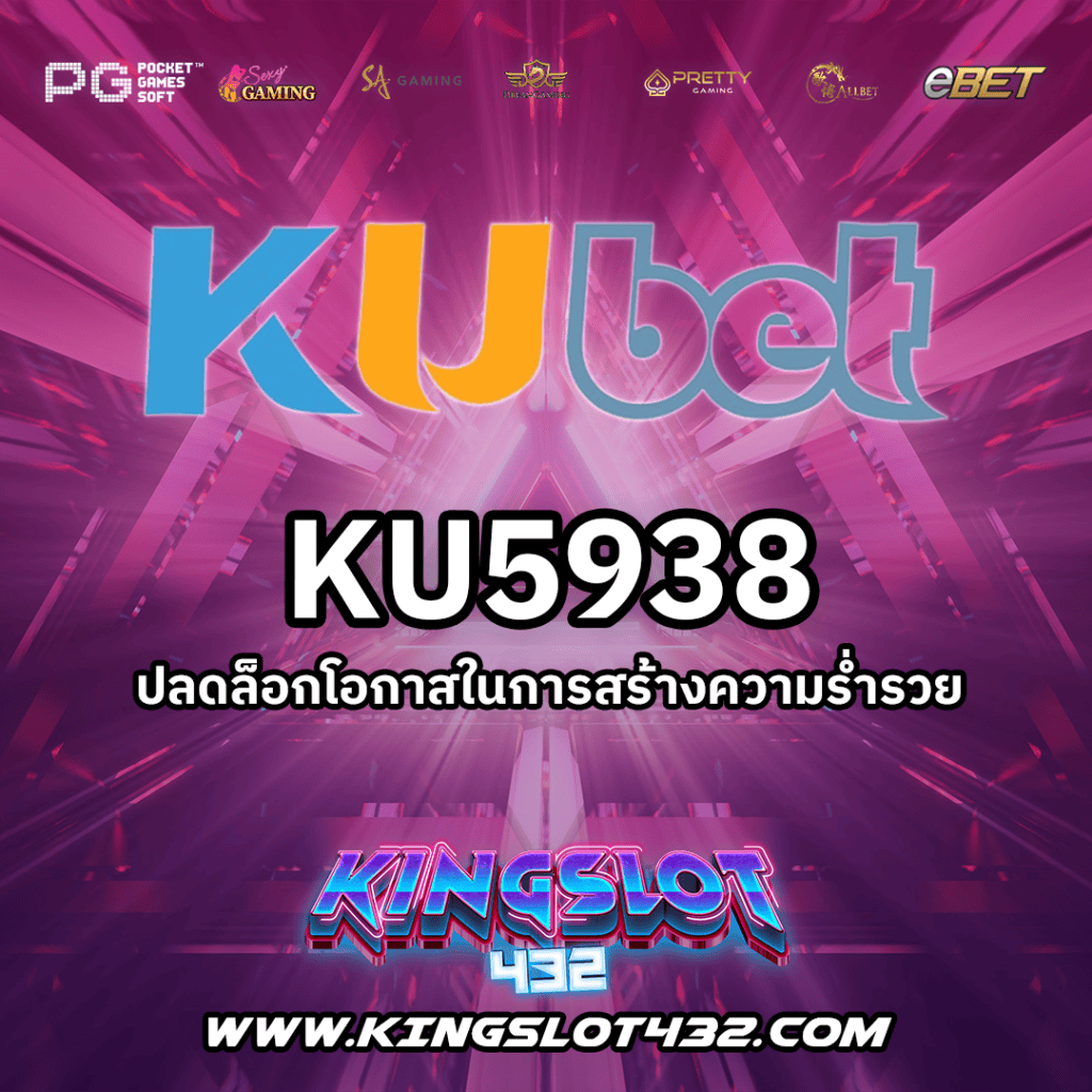 KU5938