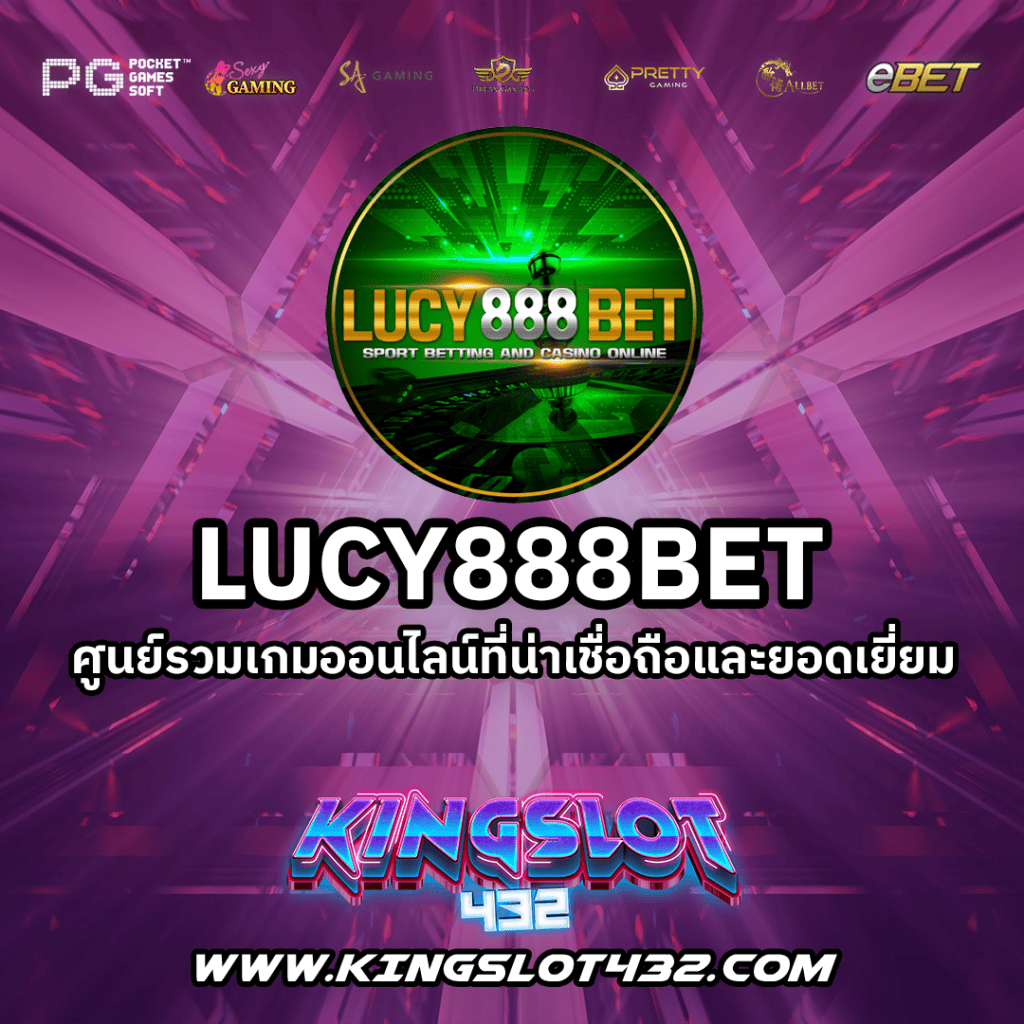 LUCY888BET