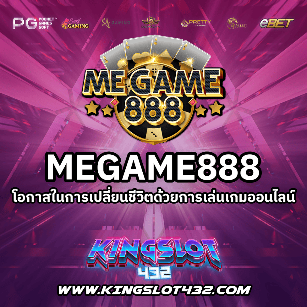 MEGAME888