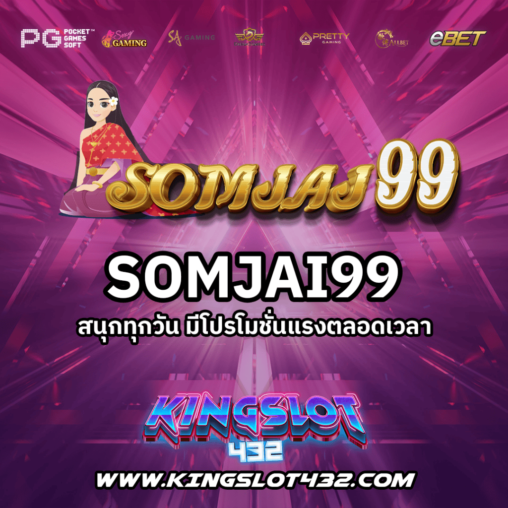 SOMJAI99