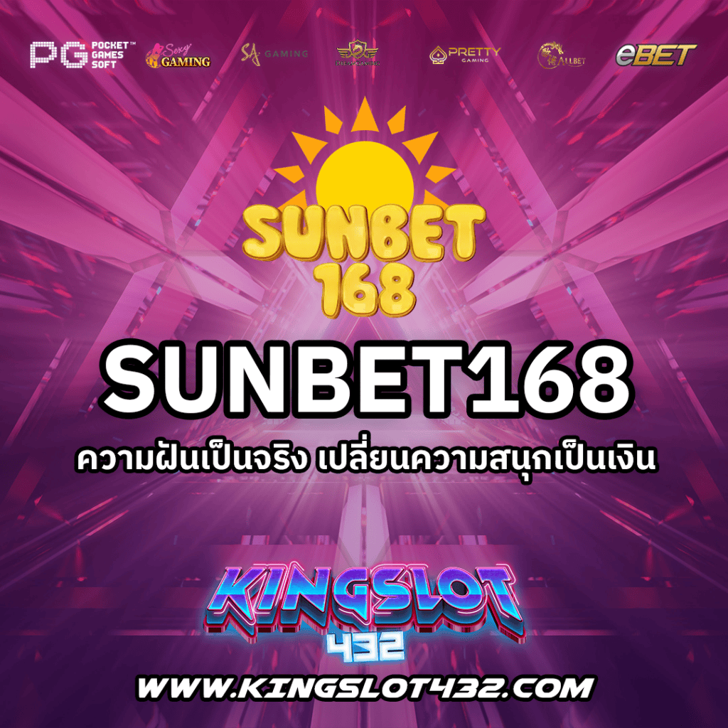 SUNBET168