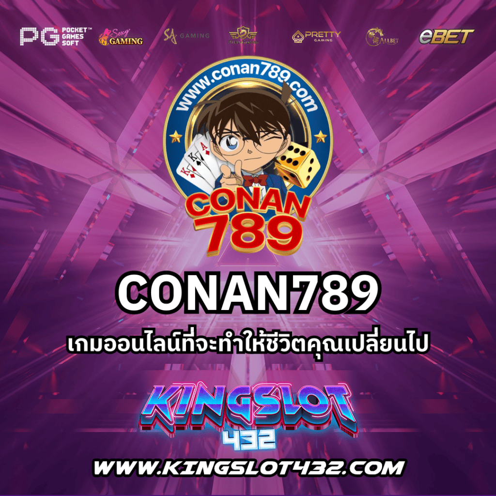 CONAN789