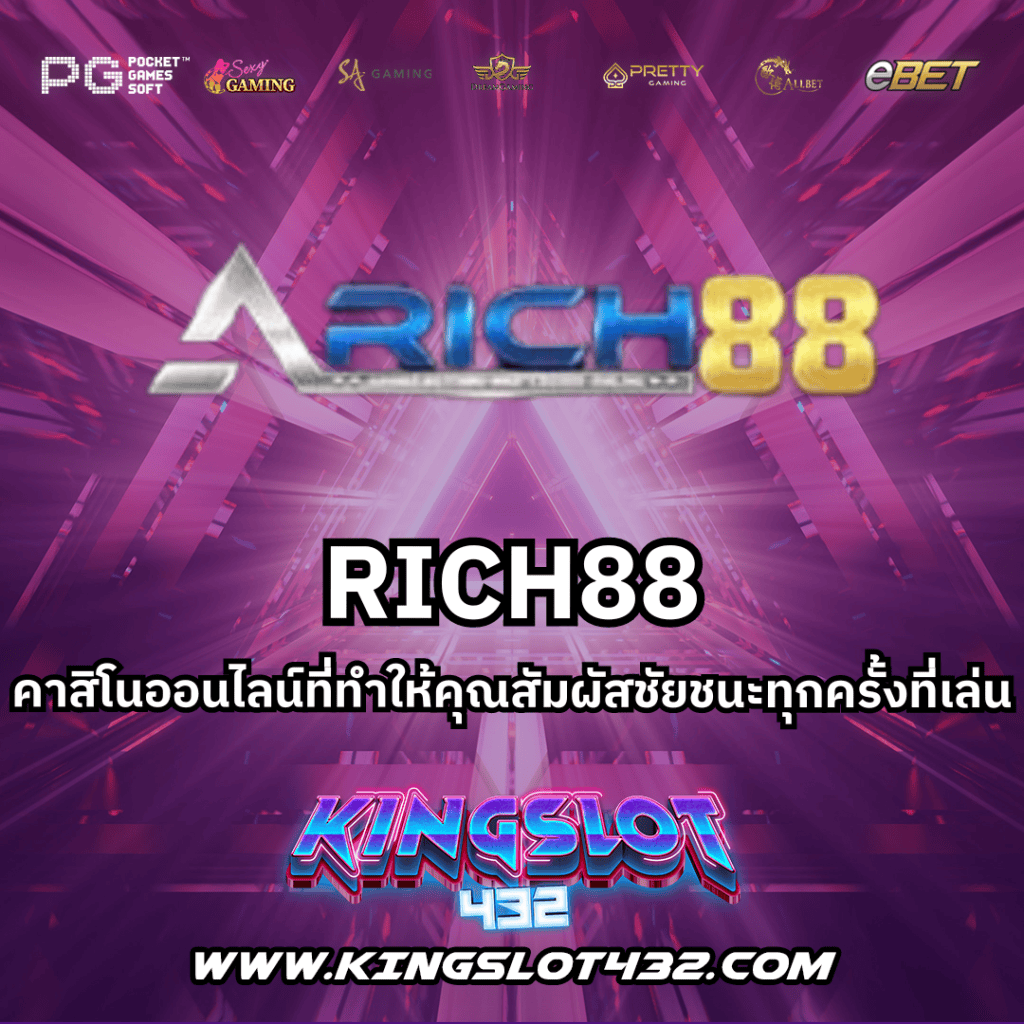 RICH88