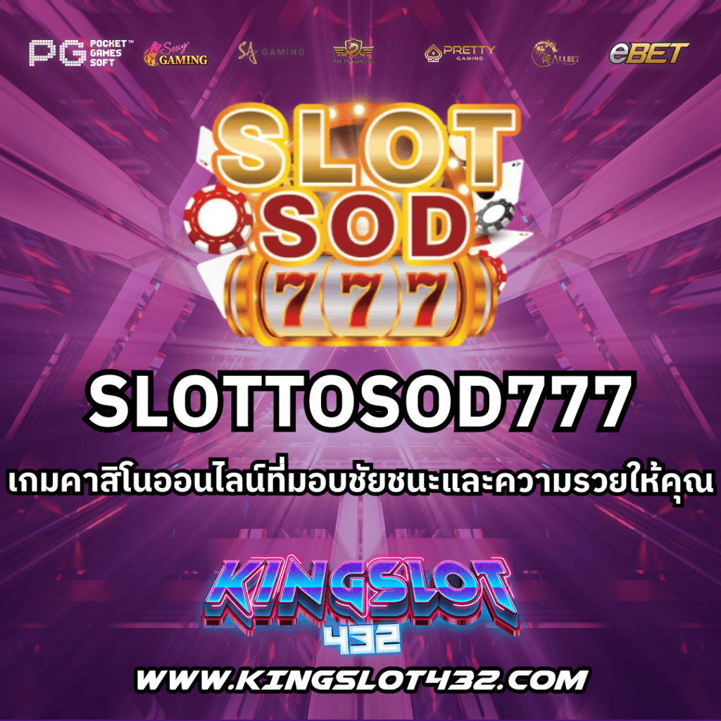 SLOTTOSOD777