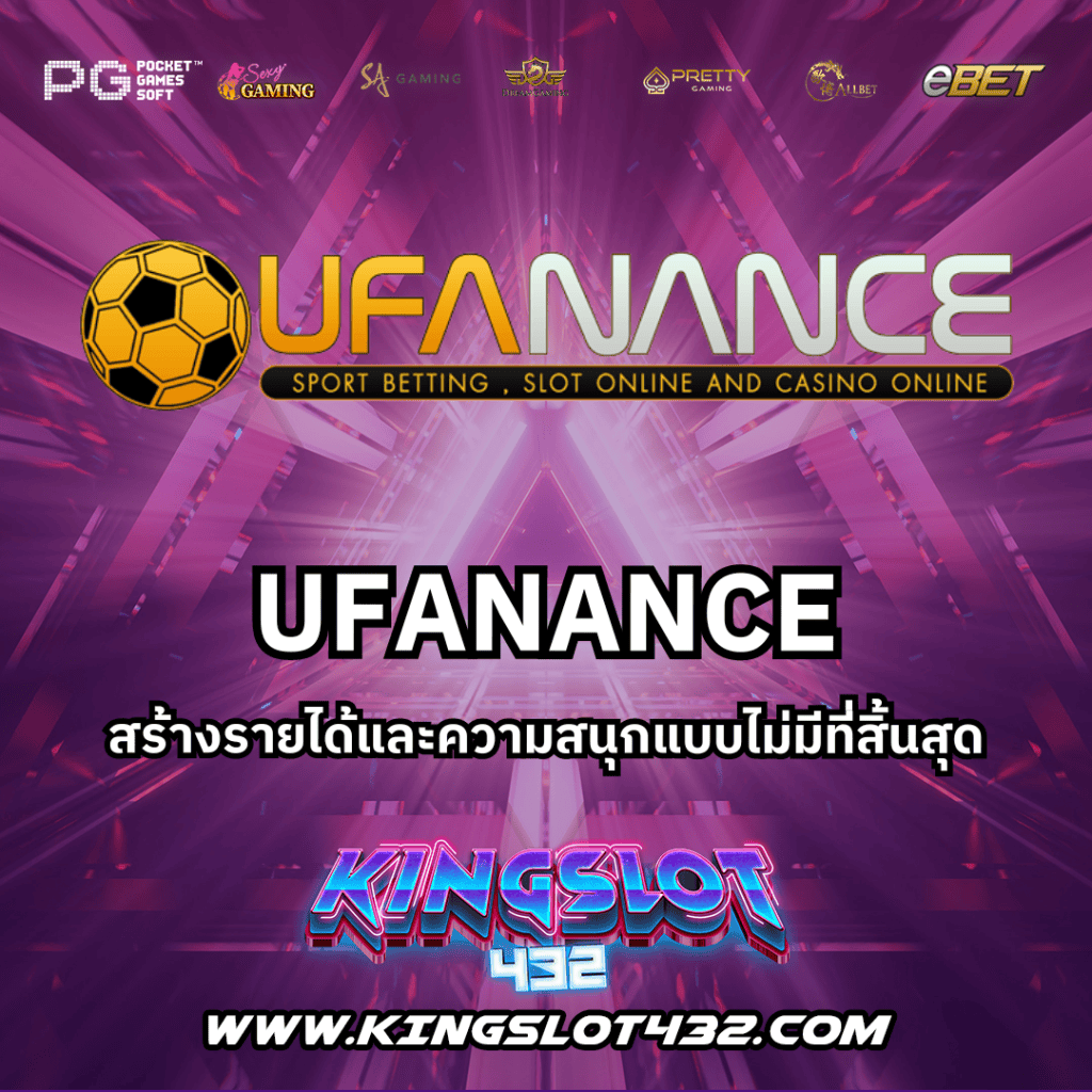 UFANANCE