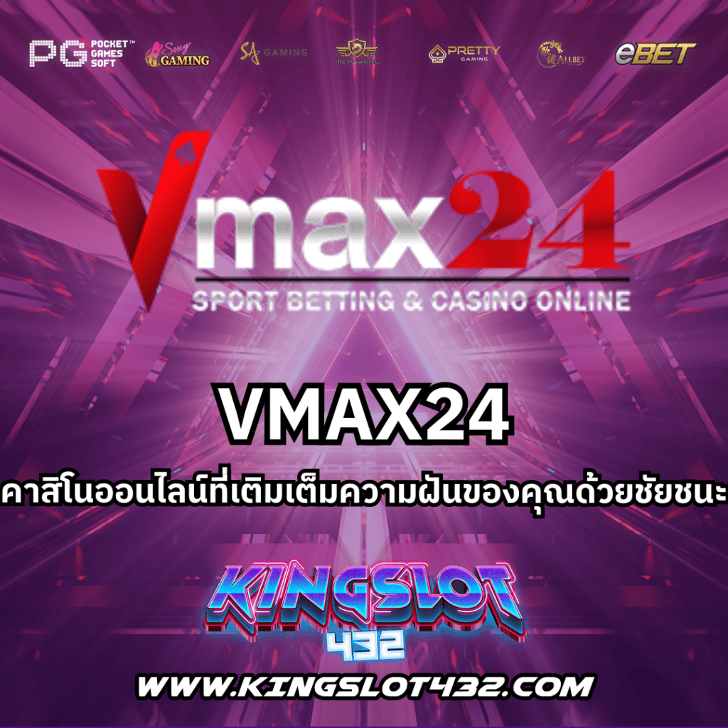 VMAX24