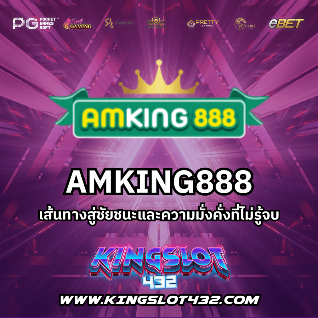 AMKING888