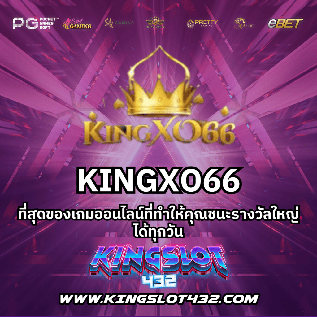 KINGXO66