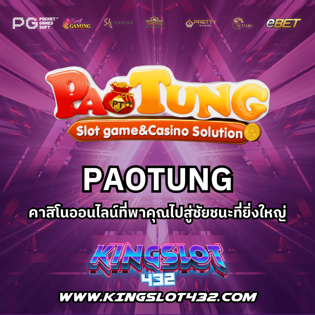 PAOTUNG