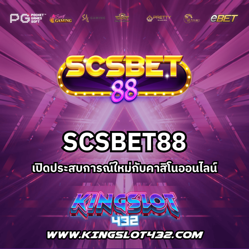 SCSBET88