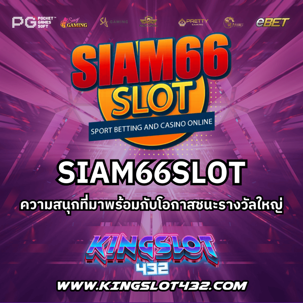 SIAM66SLOT