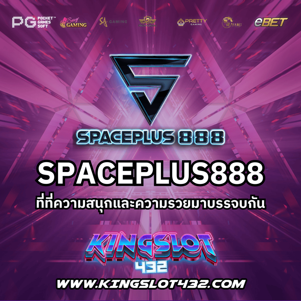 SPACEPLUS888