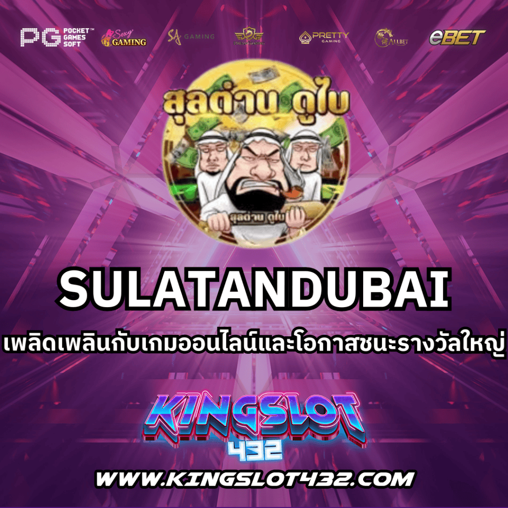 SULATANDUBAI