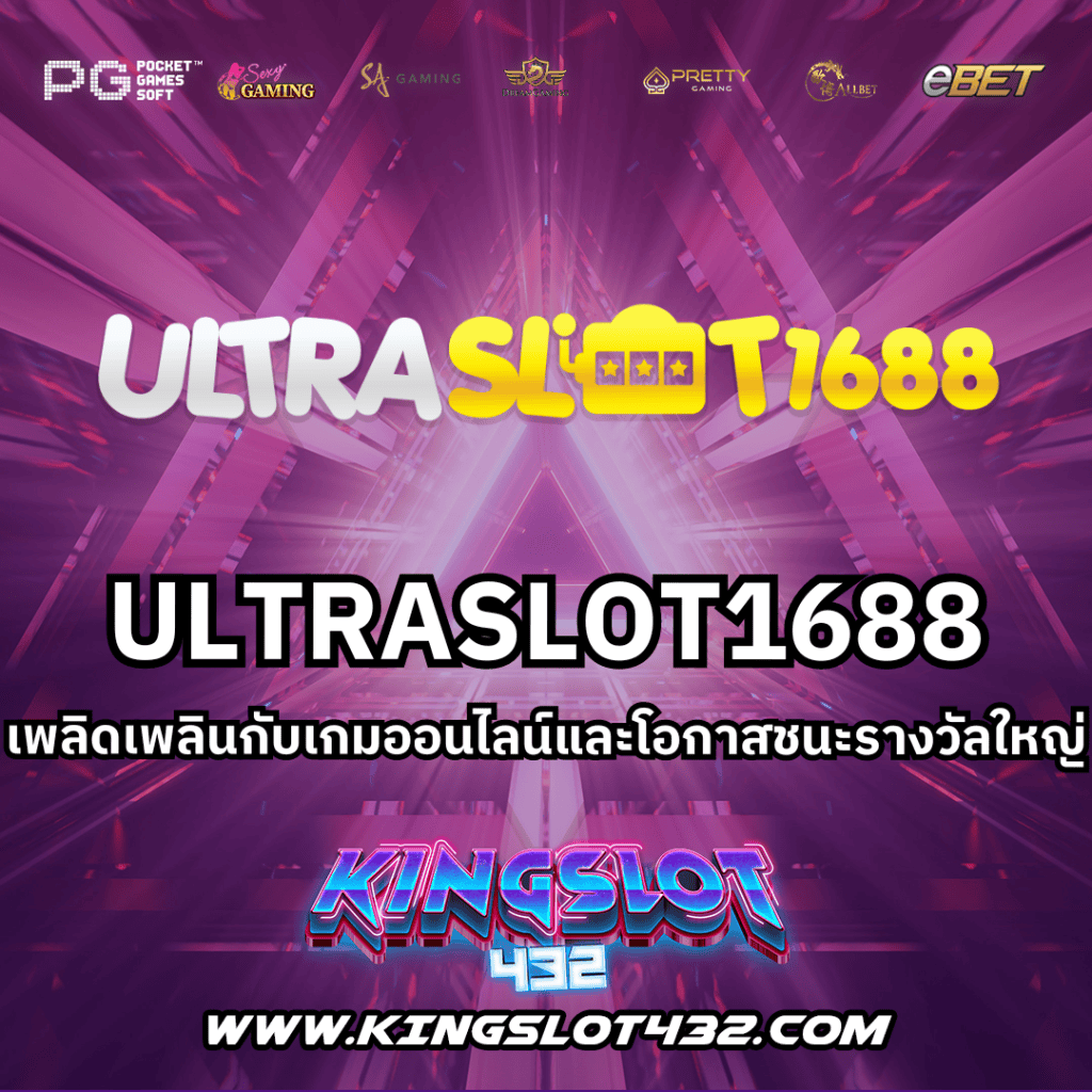 ULTRASLOT1688