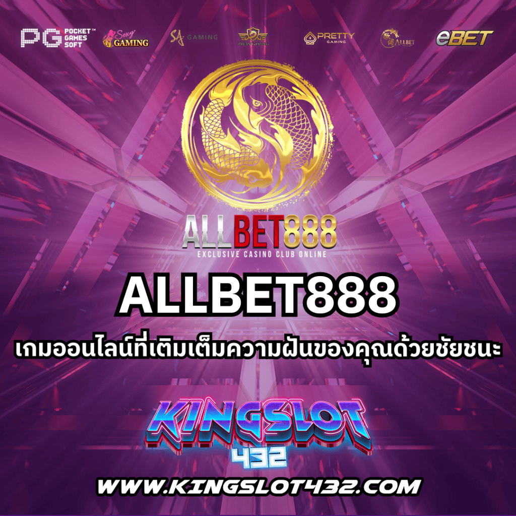 ALLBET888