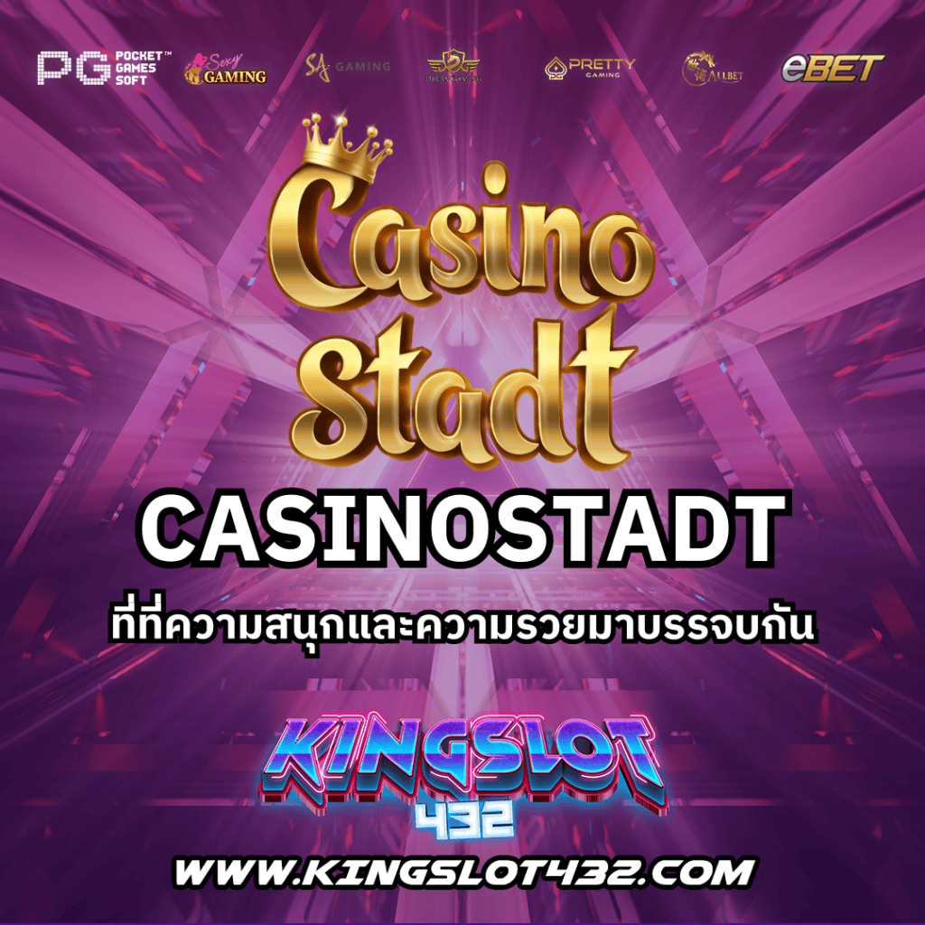 CASINOSTADT