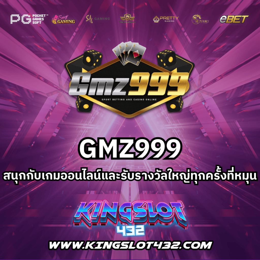 GMZ999