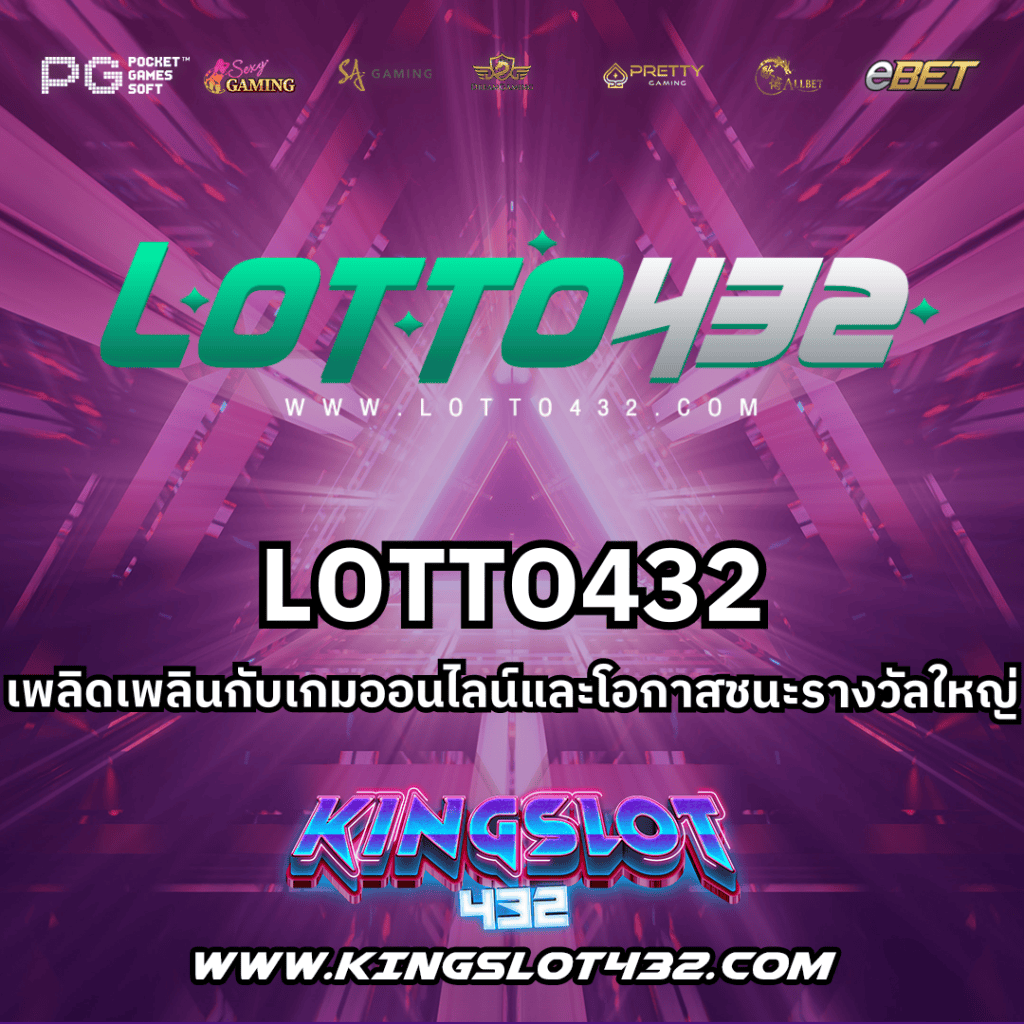 LOTTO432