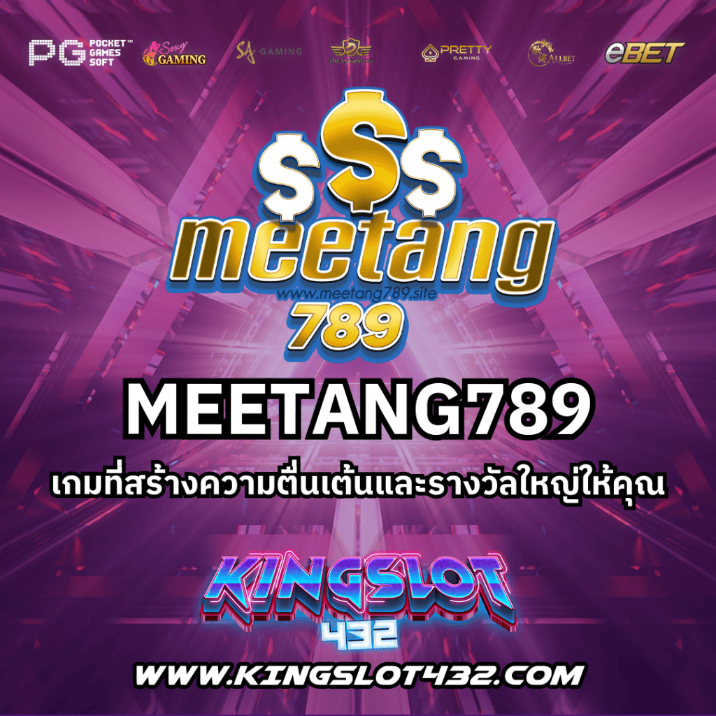 MEETANG789