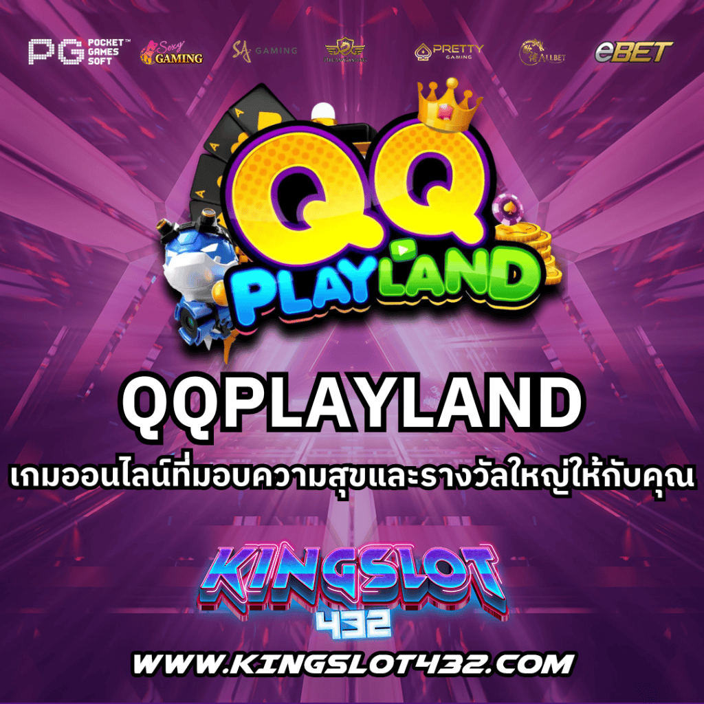 QQPLAYLAND