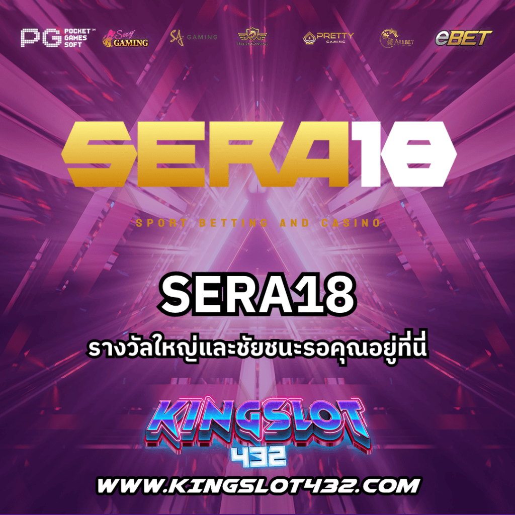 SERA18