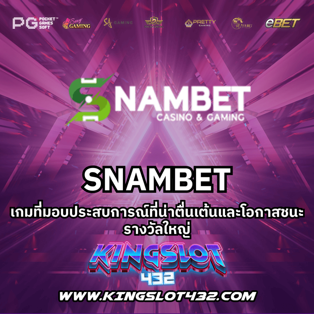 SNAMBET