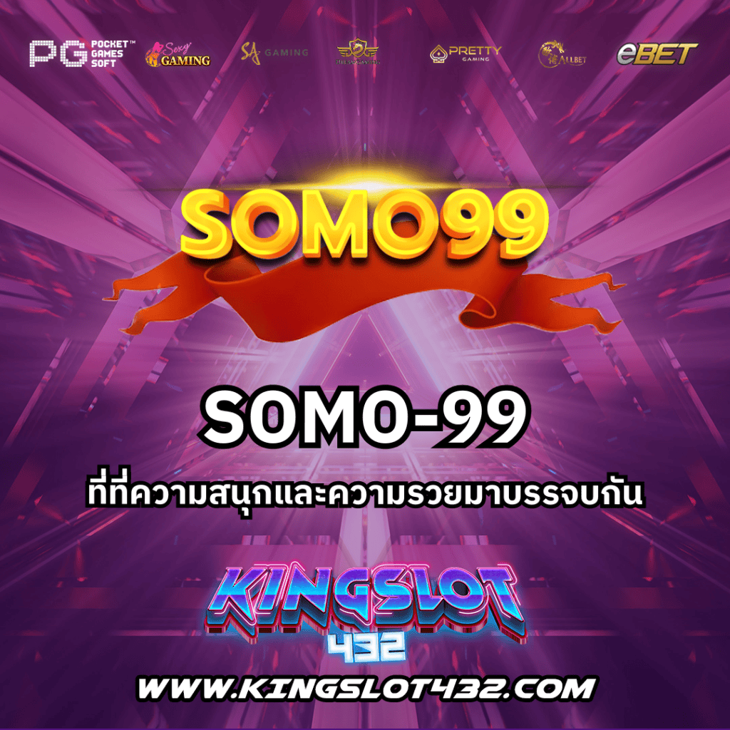 SOMO-99