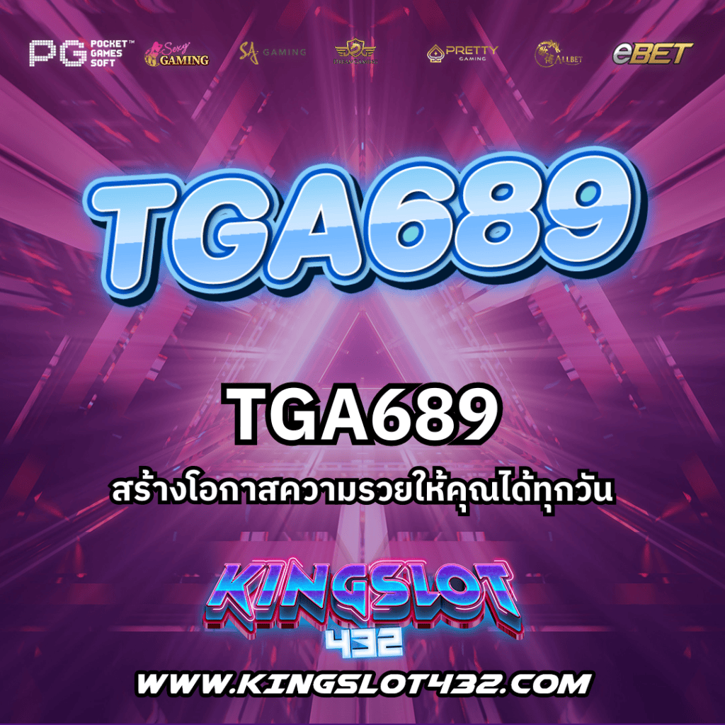 TGA689