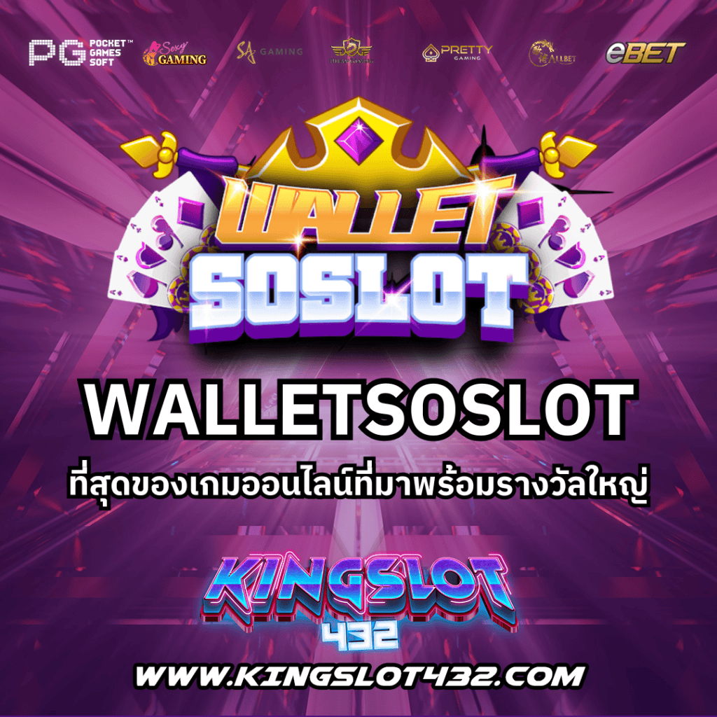 WALLETSOSLOT