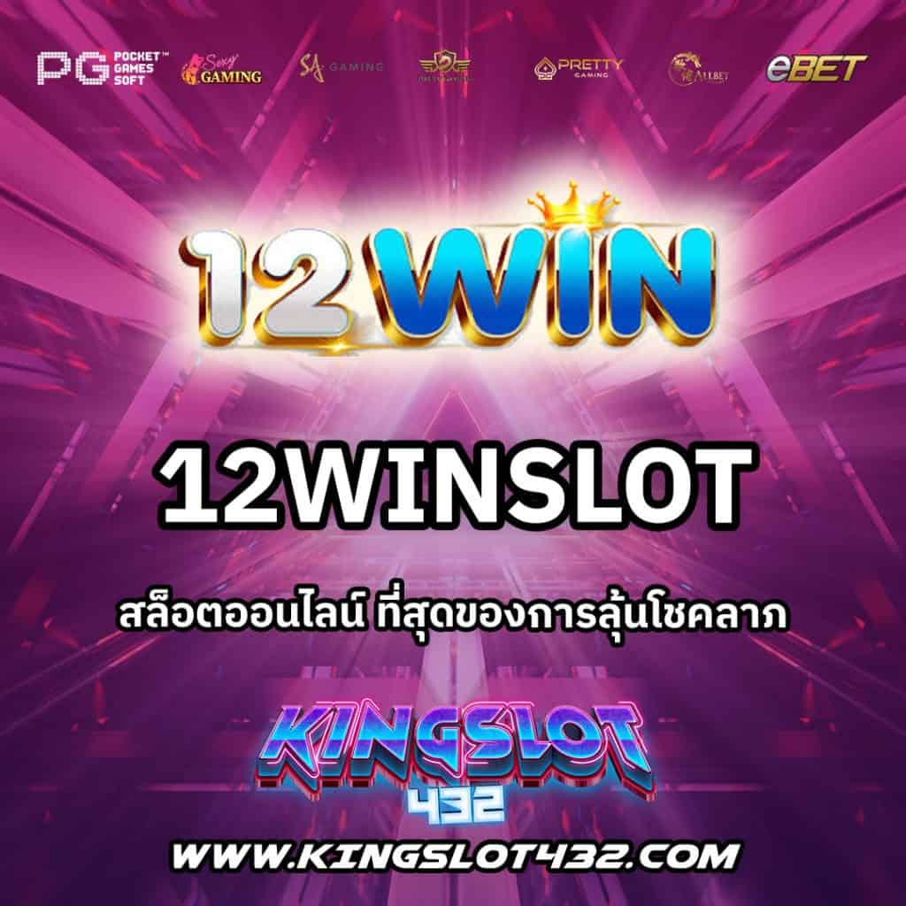 12winslot