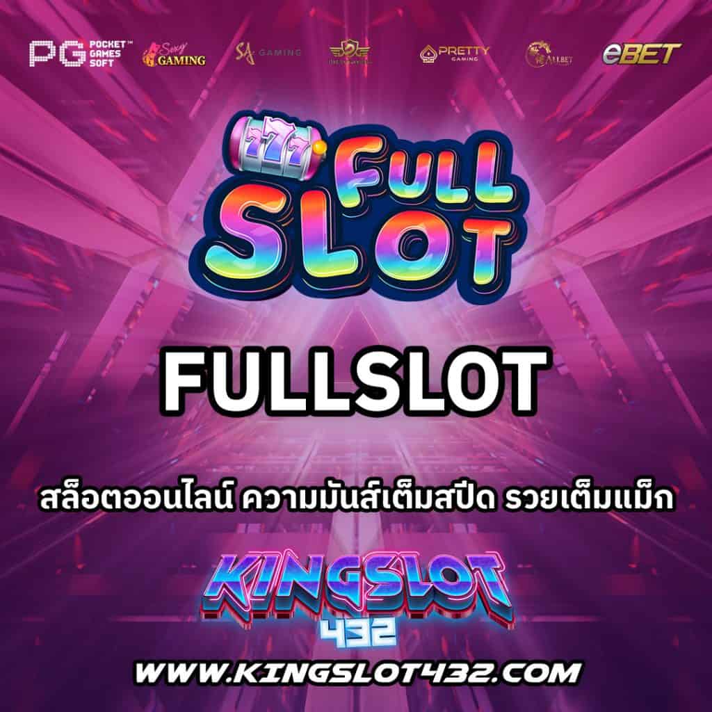 Fullslot