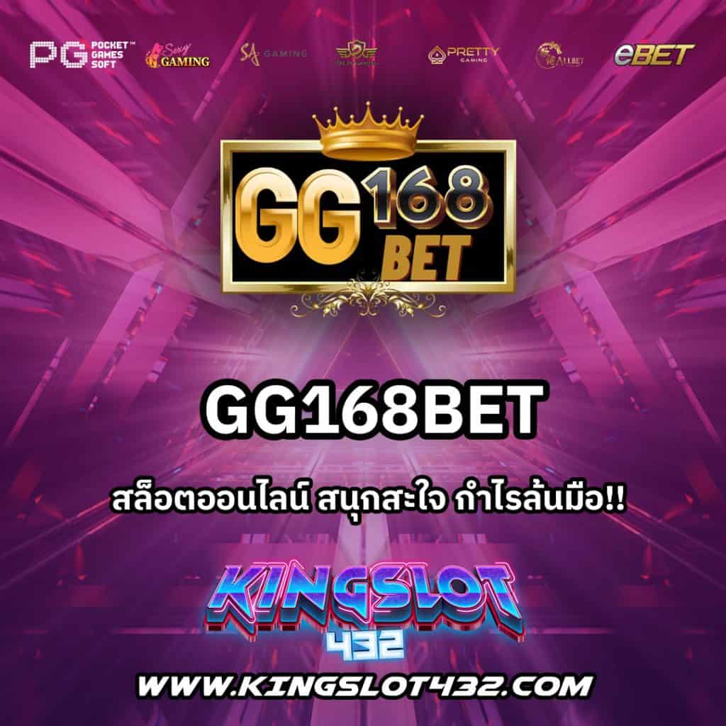 GG168Bet