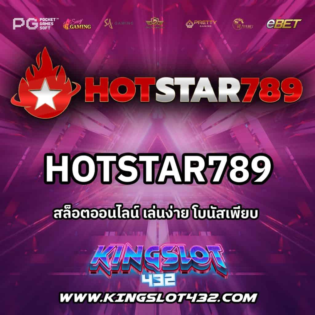 Hotstar789