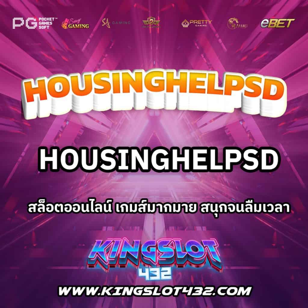 HousingHelpSD
