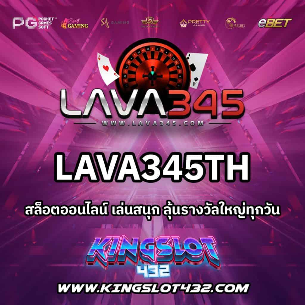 Lava345th