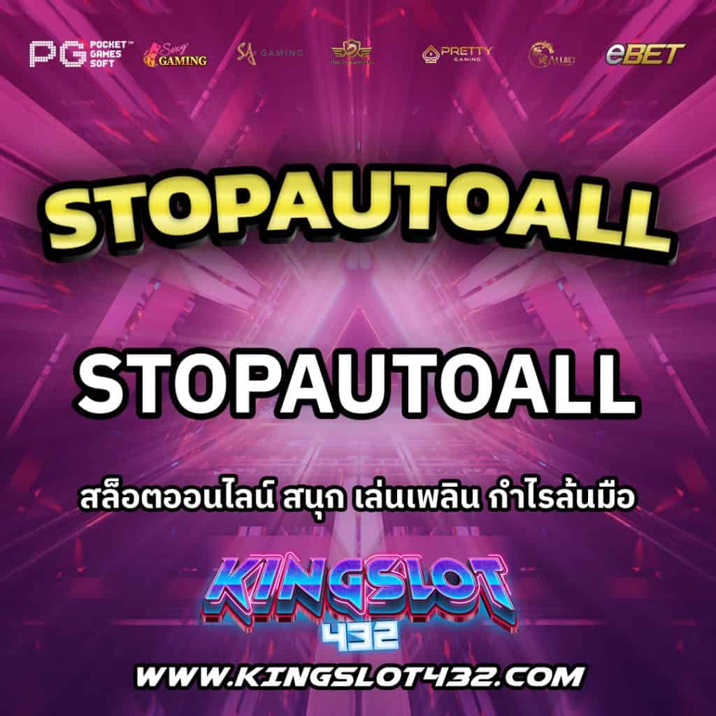 Stopautoall