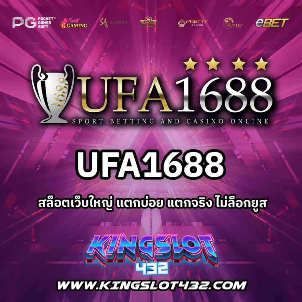 UFA1688