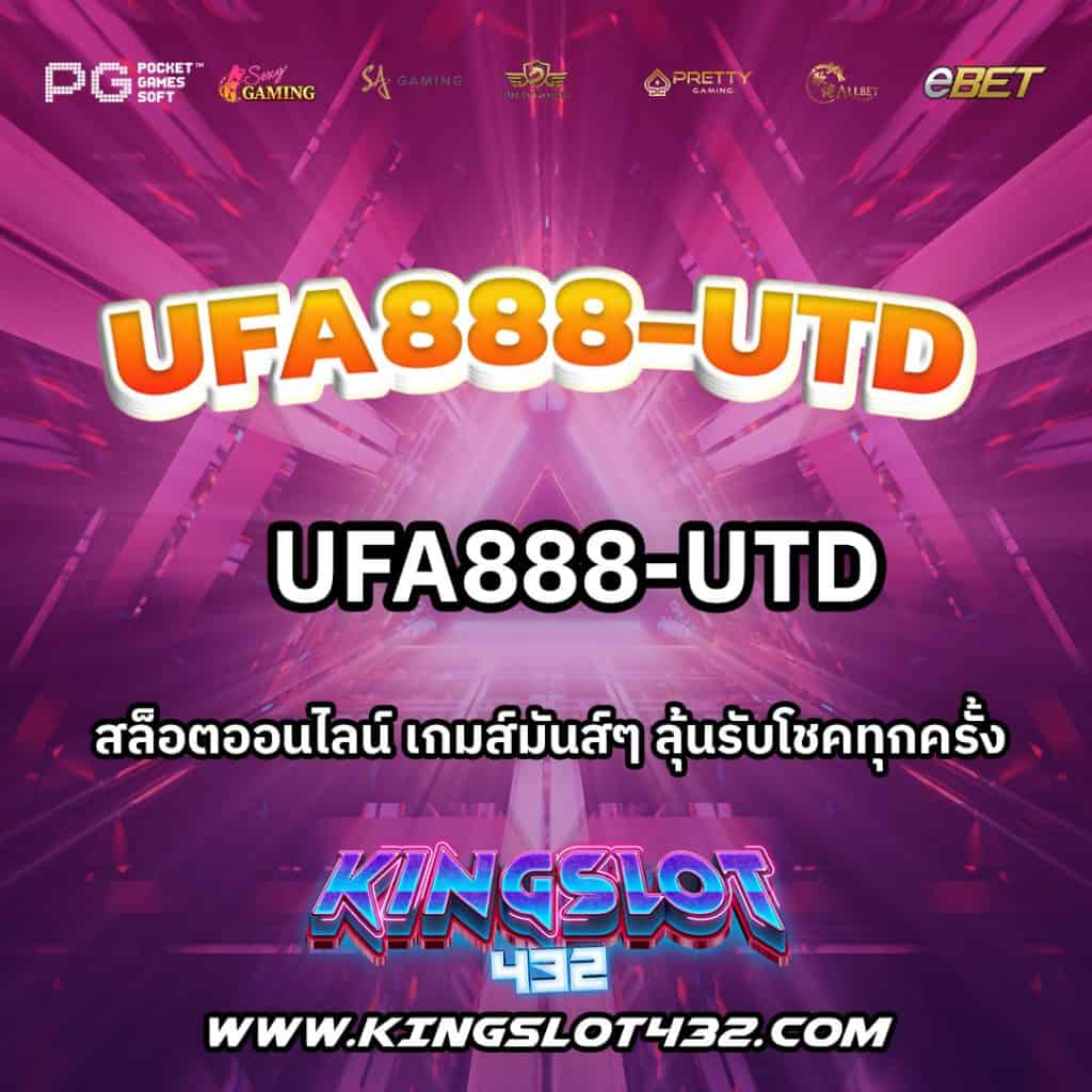 UFA888-UTD