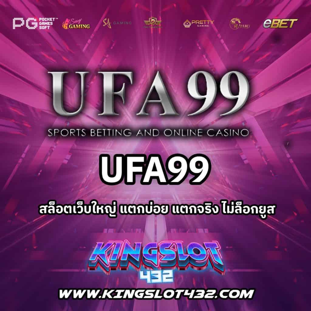 UFA99