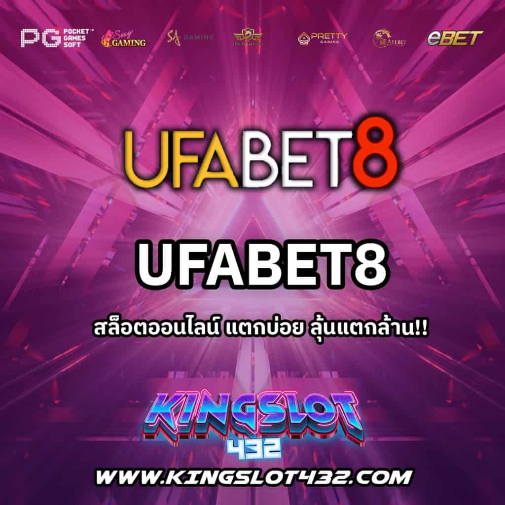 UFABET8