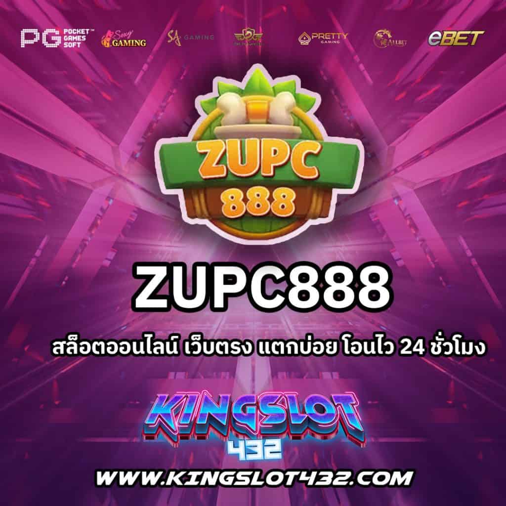 ZUPC888