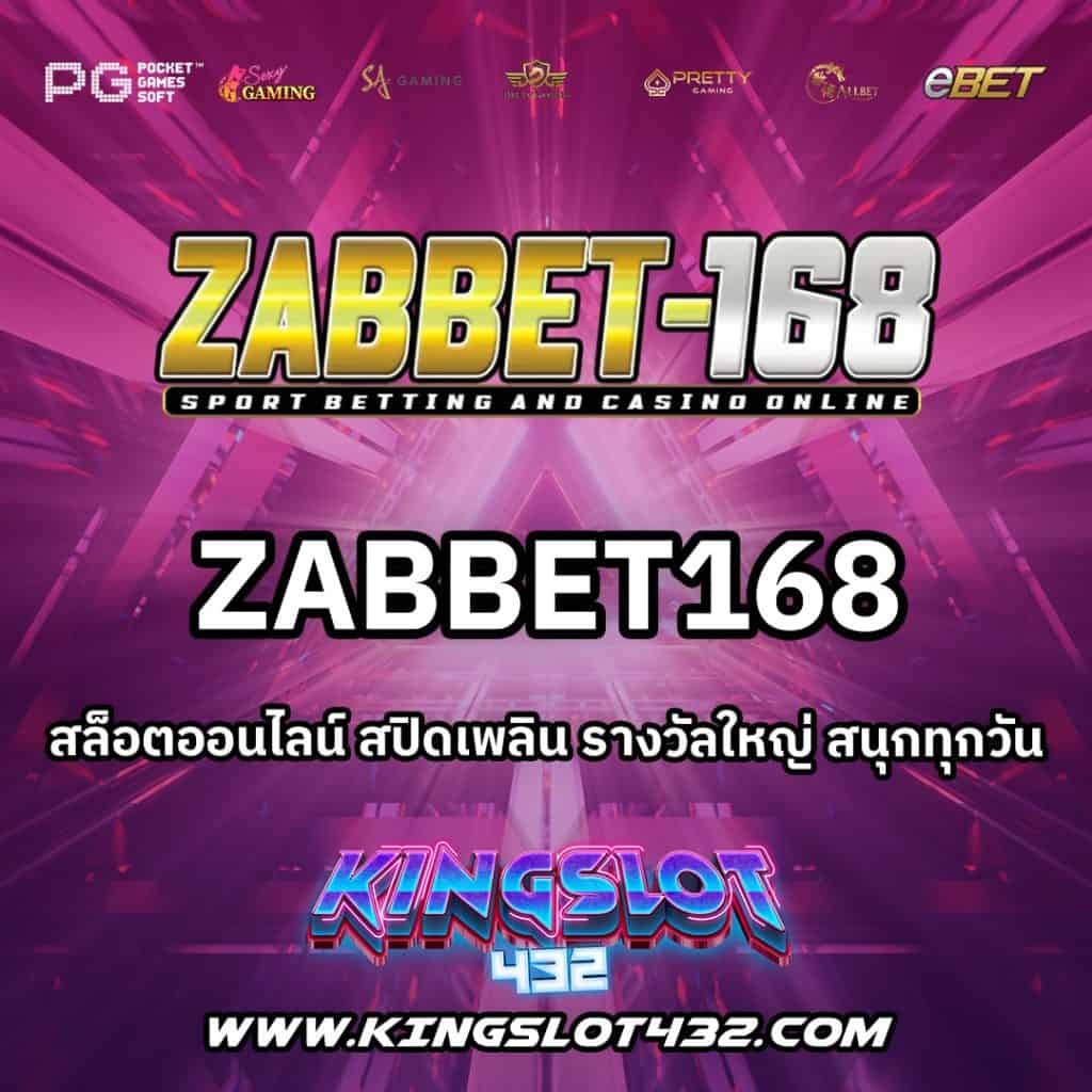 Zabbet168