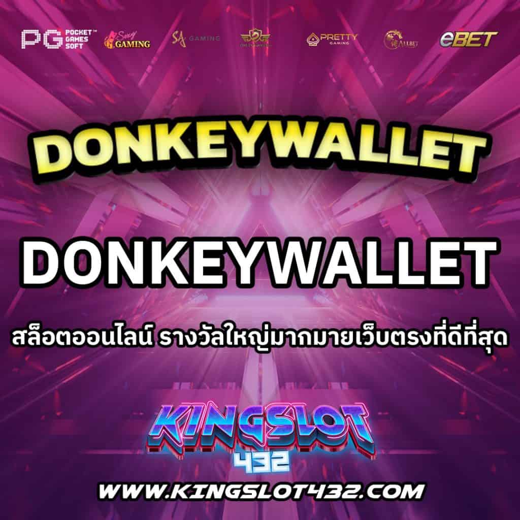 donkeywallet