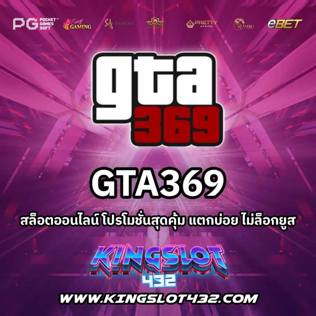GTA369