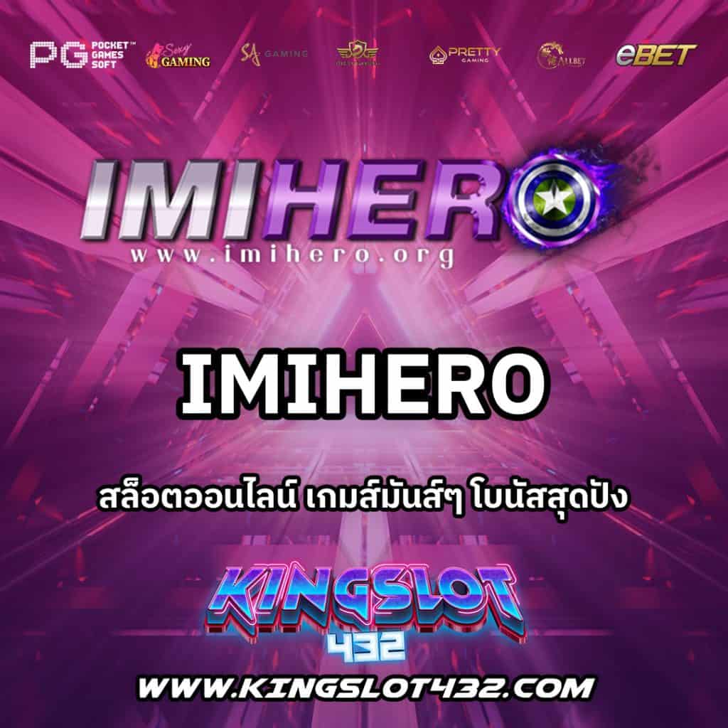 imihero