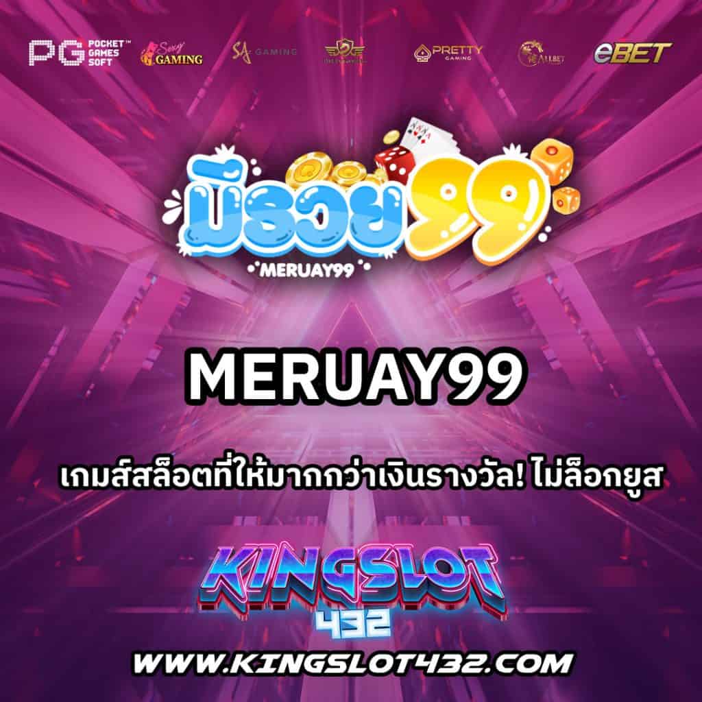 Meruay99