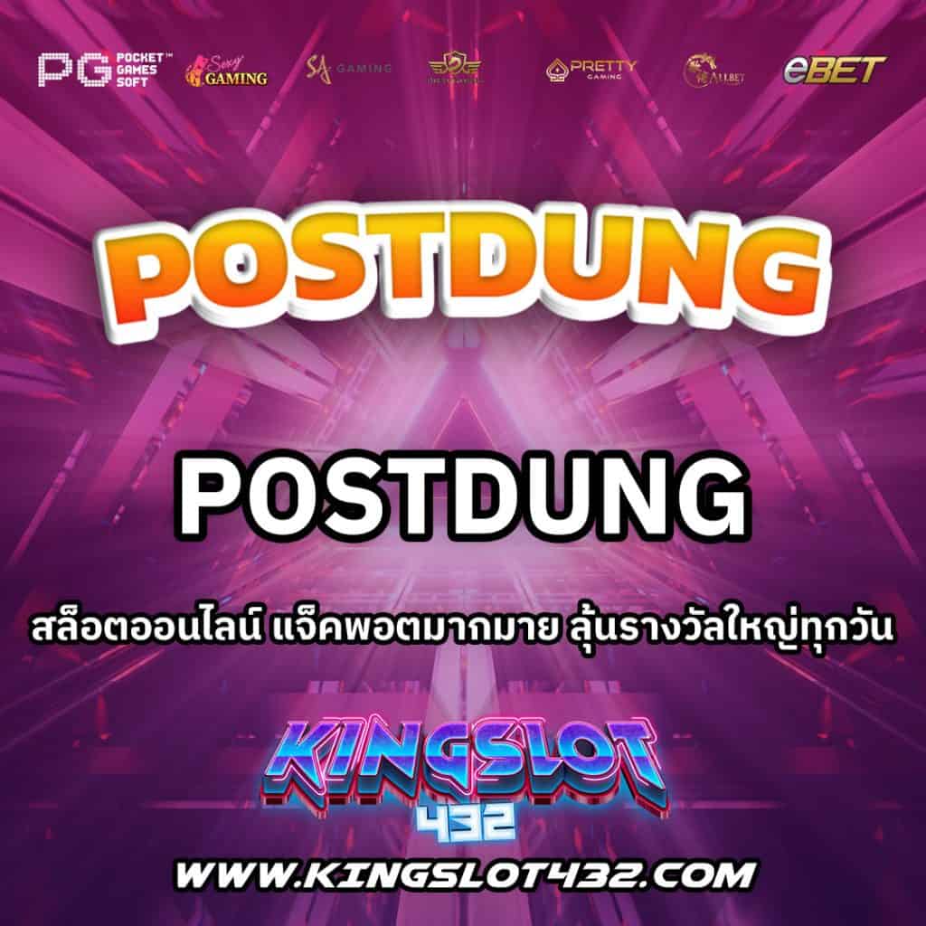 postdung